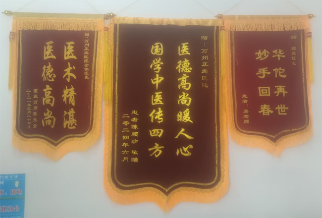 荣誉展示