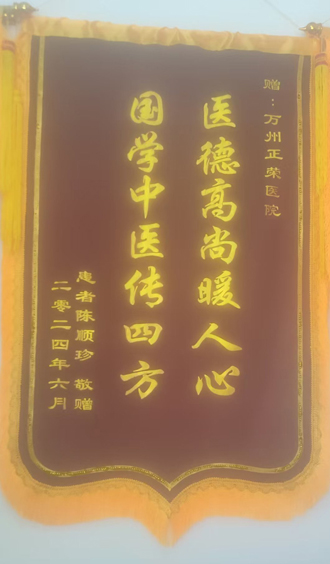 荣誉4